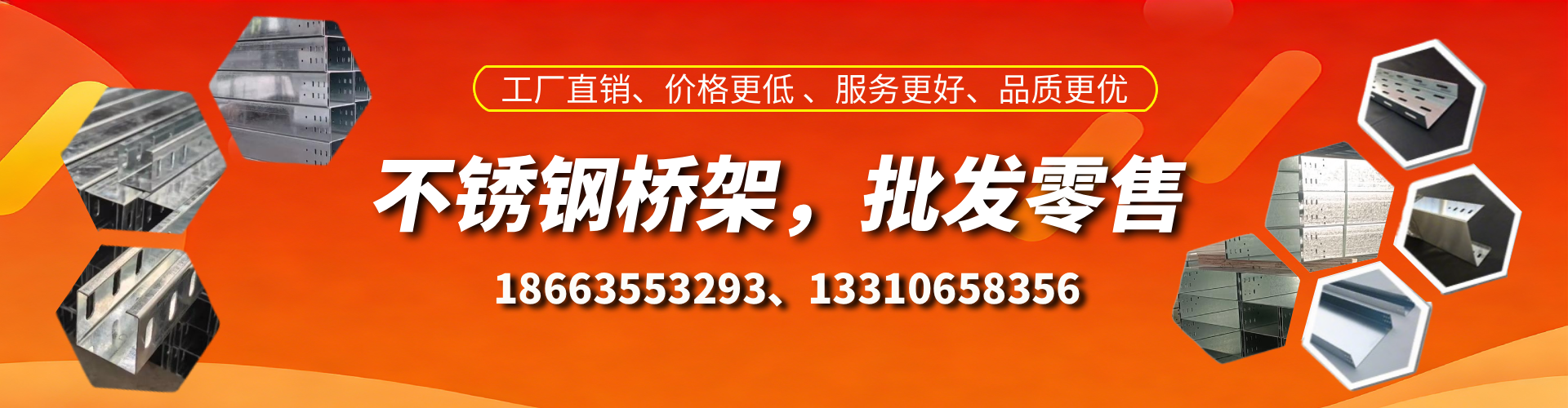 绥化不锈钢桥架厂家
